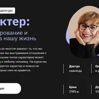 Характер: его формирование и влияние на нашу жизнь