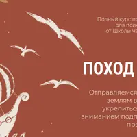 Поход на Инсту!