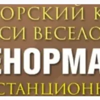 Ленорман Плюс