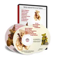 Шьем первого мишку тедди