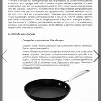 Конспект рецептов «Салаты»