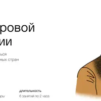 Тур по мировой философии