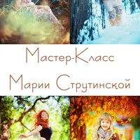 Уроки по съемке и ретуши