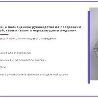 Что есть, чтобы худеть