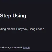 Embedded Linux шаг за шагом на Beaglebone Black