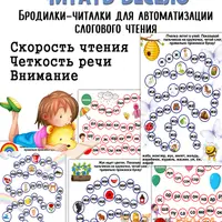 Танграм + Читать весело