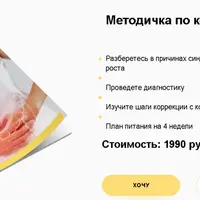 Методичка по коррекции СИБР