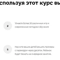 Скоро в школу! Прокачай состав числа