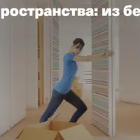 Планировка пространства: из бесполезного в нужное