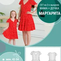 Сет из 2х выкроек "Маргарита"