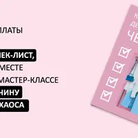 Как победить гардеробный хаос и создать свой стиль