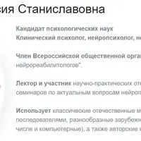 Профилактика и коррекция трудностей обучения в школе: нейропсихологический подход