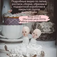 МК по миникуклам MiniDoll