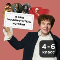 Загадки истории. Часть 5