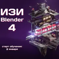 Easy Blender