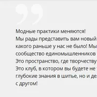 Клуб Модных практик. Июнь 2021