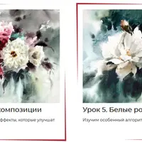 Акварель в цветах