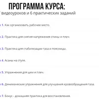 Йога в офисе