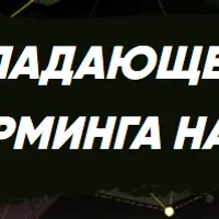 100% годовых на падающем крипто рынке. Секреты фарминга на Polygon