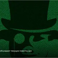 Клуб Зеленой Свиньи (выпуски 66-70)