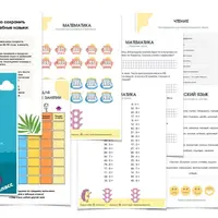 Задание на лето 1-6 класс