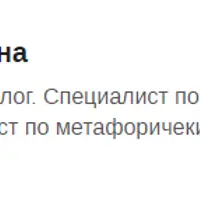 Психосоматика заболеваний надкостницы