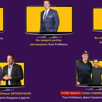 Шаблон автоворонки для онлайн-школы