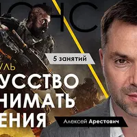 Искусство принимать решения