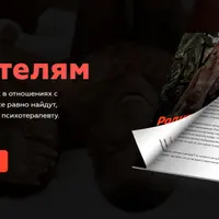 Гайд для родителей