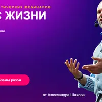 Баланс жизни