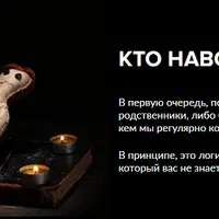 Непробиваемая защита