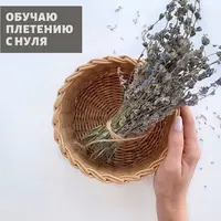 Плетение из бумажной лозы с нуля