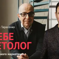 Сам себе маркетолог. Инструменты для личного маркетинга
