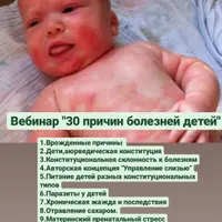 Здоровье детей