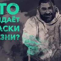 Я выбираю жить в кайф