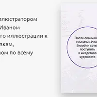 Детям о художниках. 1-4 классы