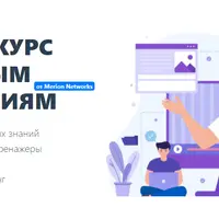Полный курс по сетевым технологиям