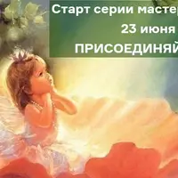 Путешествие в мир Дюймовочки