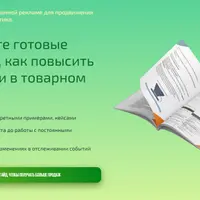 Гайд по таргетированной рекламе для продвижения магазинов