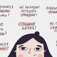 Нереальные люди