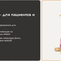 Всё о диастазе