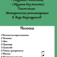 Музыкальный альбом игровых песенок