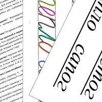 Урок-квест «Прописи»