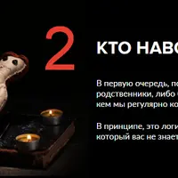 Непробиваемая защита 2