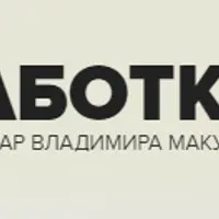 Проработка расстройств пищевого поведения