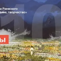 Сновидения, воображение, творчество. Смерть, свобода воли и инициация в сновидениях