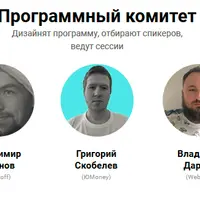 Backend crew #2 (Базы данных, Java)