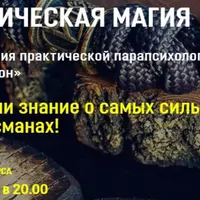 Руническая магия
