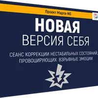 Новая версия себя