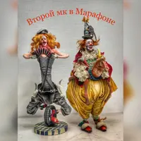 Клоун «Банановый Луи»